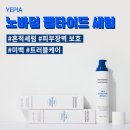 노바덤 펩타이드 세럼 도매 문의 ※ 유관욱 - *** **** ****