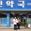 강변약국 이미지