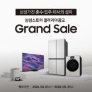 삼성산소(주) | 신혼가전 혼수 입주 이사의 성지 삼성스토어 갤러리아광교 할인 혜택 계약 후기