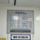 계동로102번길R | [김해 맛집] 연탄불고기와 먹는 대청밀면