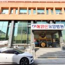 해맑은요양병원 이미지