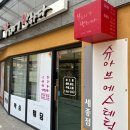 도담동_카림에비뉴 | 세종 도담동 피부관리. 세종피부관리 예신들 세종웨딩관리는 뷰티에 반하다