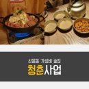 이마트 24(신음동)