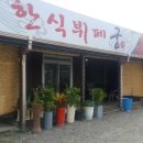 한식뷔페궁 이미지