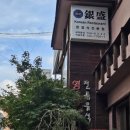 은성 | 종각역 점심 맛집.종로 모임장소.광화문 상견례 맛집 찾는다면 은성한정식 후기