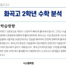 화곡고등학교 이미지