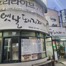 시골배기옛날돼지찌개 | 대구북구태전동 옛날돼지찌개