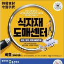 참좋은마트 이미지