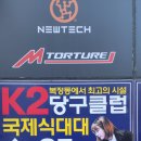 첨단당구클럽 이미지