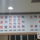 춘천마쪼은닭갈비 이미지