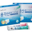 용각산
