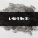 하나치과의원 이미지