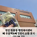 청룡동행정복지센터 이미지