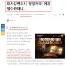 미사가 강남 6구라고?!?! 난 강남4구야!!! 강동구 강일동에 대해 이미지