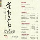 예산문화원