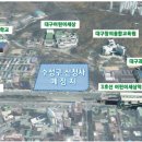 수성구청 이미지