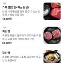 함평원 | [교대역 소고기 맛집] 함평원 서초점, 내돈내산 직장인 회식 추천