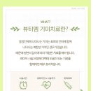 뷰티엠의원 이미지