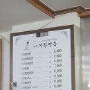 진주기찬면옥