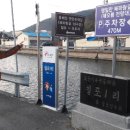 해파랑길 18코스 이미지