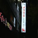 뱃사공해물 네이버블로그