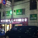 울산 팔등로 바디 관리 맛집 :-) 금빛약손에서 경혈 마사지 받고 온 후기