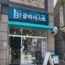 글라시스트
