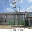 (주) 청주실사