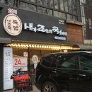 내가조선의국밥이다(내조국서울본점) 이미지