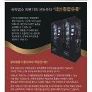 (주)대산종합환경