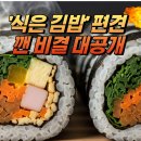 똘이김밥
