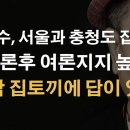 아시아투데이 여론조사에 답이 나왔다 이봉규TV 이미지