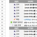 내돈내산 제로베이스 1개월 후기_UIUX디자인 쪽집게 스쿨(+하단 쿠폰코드 선물)