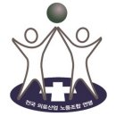 우리병원노동조합 이미지