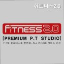 신사동-5 | 신사동헬스장 휘트니스2.0 신사동 최고의 헬스장