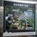 울릉도 TMR사료공장 | 울릉도 도동항근처 관광지 독도박물관/독도일출전망대케이블카 가볼만한 곳