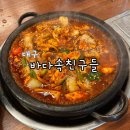 바다속친구들(장기점) 이미지