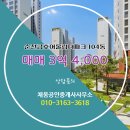 순천늘부동산공인중개사사무소 이미지