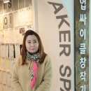 업싸이클창작기술협동조합 최효정 대표 - 코로나 시대의 친환경 교육, 지역의 업사이클 문화 확산