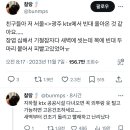 ktx 탔는데 빈대 옮은 것 같아요 이미지