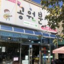 해맞이분식 이미지