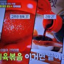 편스토랑 배우 김강우 인생제육볶음 이미지