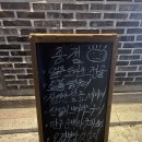 6호선보문역내 | [성신여대/보문역 맛집] 분위기 좋은 감성있는 주점 '종점'