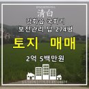 청백공인중개사사무소 이미지