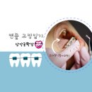 미소에반하다치과교정과치과의원 | [교정일기] 1. 교정 스타뚜 | 브라캣(철사교정) • 상악궁확장 • 비발치교정• 부정교합 • 돌출입 교정