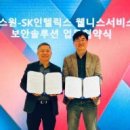 하나웰니스 주식회사 이미지