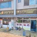 해미읍성감자탕 이미지