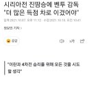 벤투의 시리아전 경기 분석과 해설자가 아닌 유튜버들 이미지