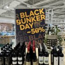 (유)아웃백스테이크하우스코리아 상무점 | 2024년 블랙벙커데이 보틀벙커 BOTTLE BUNKER 서울역점 방문 후기