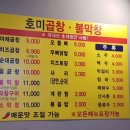 호미곱창 이미지